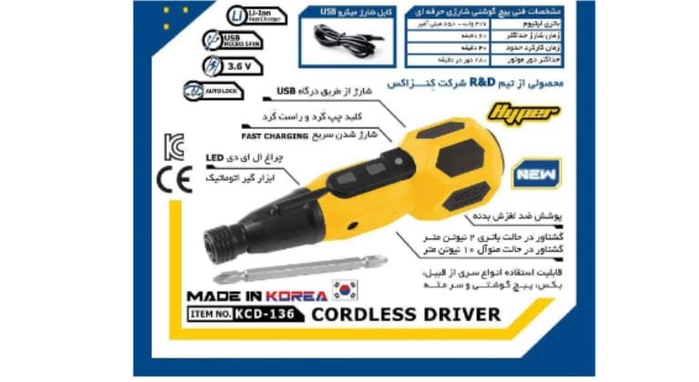 پیچ گوشتی شارژی کنزاکس مدل KCD-136 — تصویر ۶