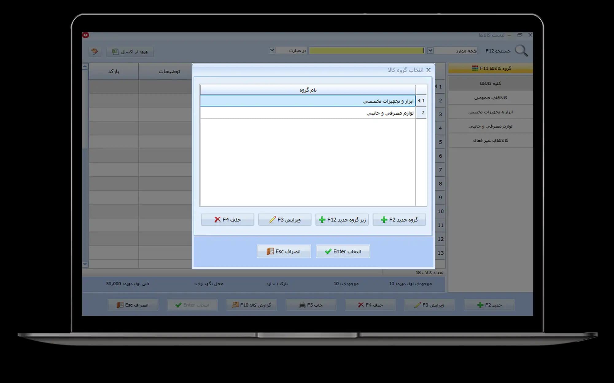 نرم افزار حسابداری تعمیرگاهی معین — تصویر ۵