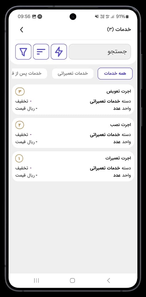 اپلیکیشن اندروید حسابداری معین — تصویر ۶