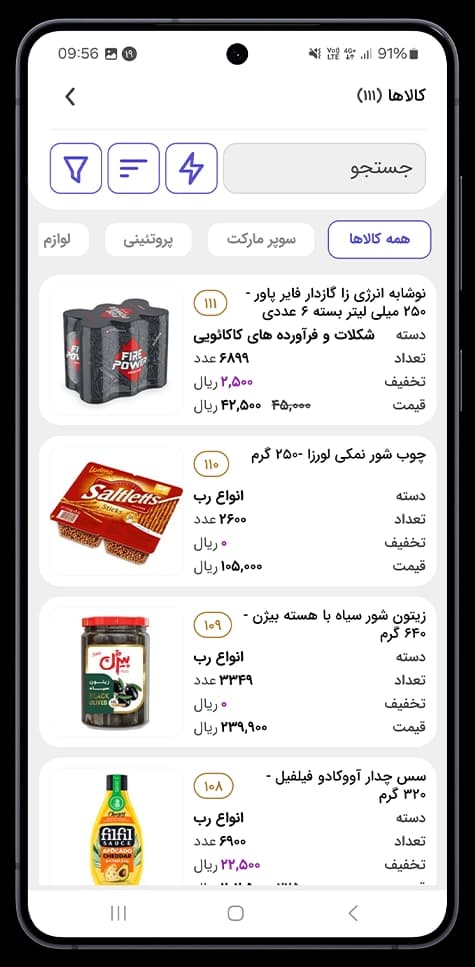اپلیکیشن اندروید حسابداری معین — تصویر ۳