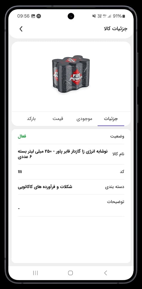اپلیکیشن اندروید حسابداری معین — تصویر ۴