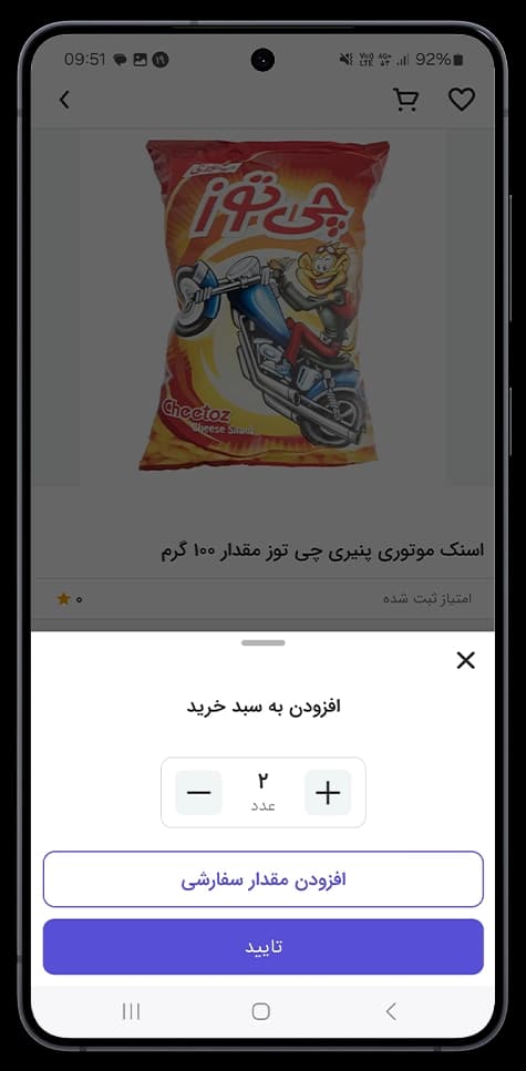 اپلیکیشن فروشگاهی ویترین — تصویر ۷