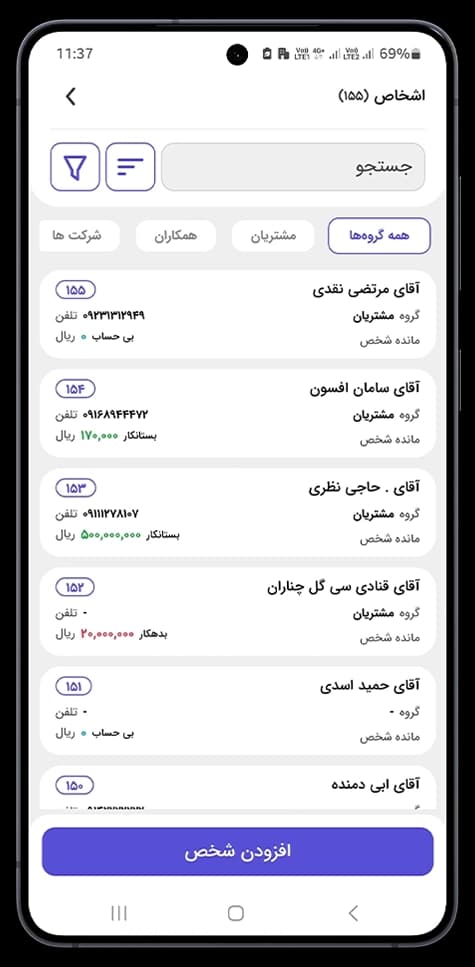 کاربر مازاد اپلیکیشن — تصویر ۳