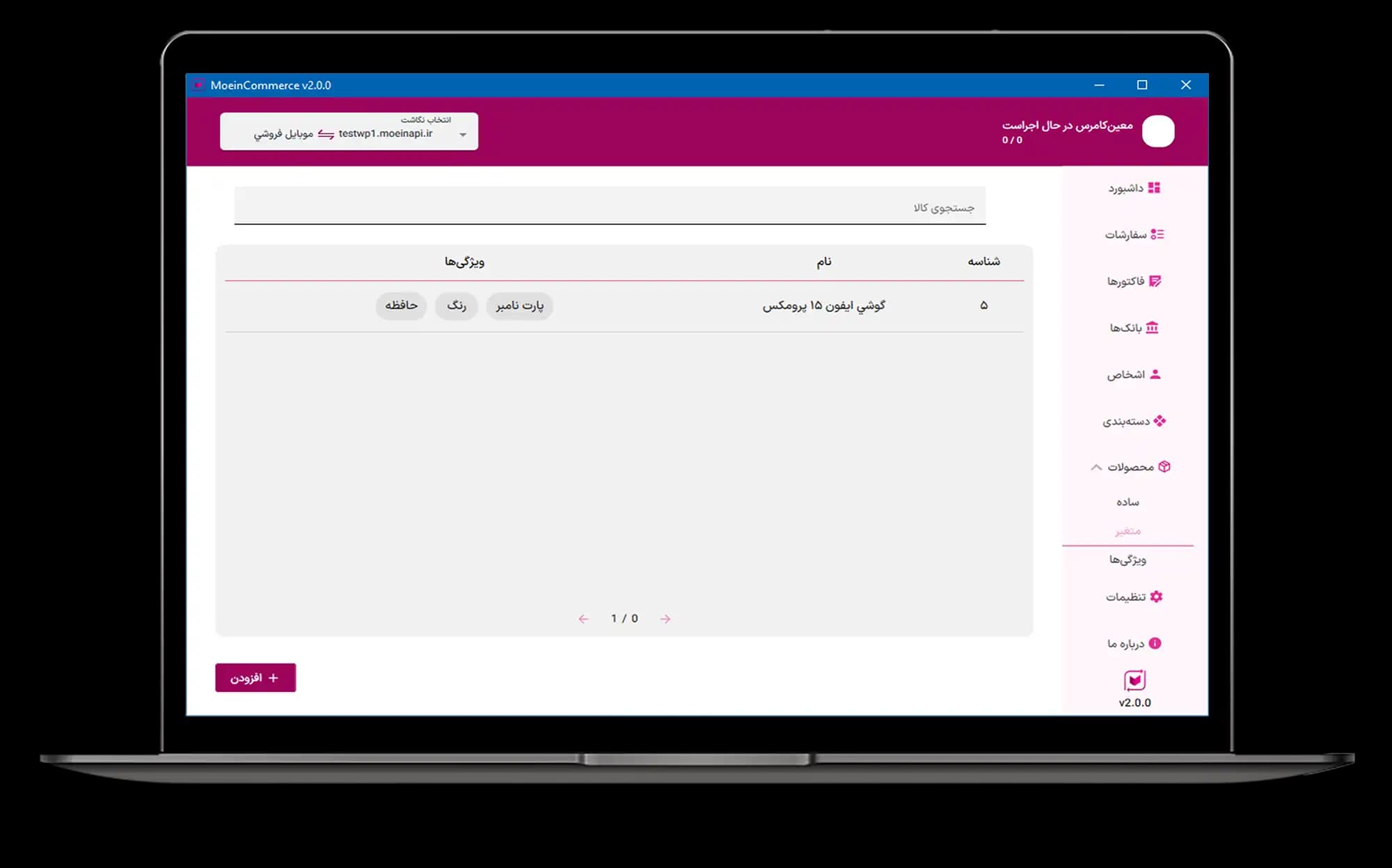 اتصال حسابداری به اسنپ شاپ — تصویر ۵