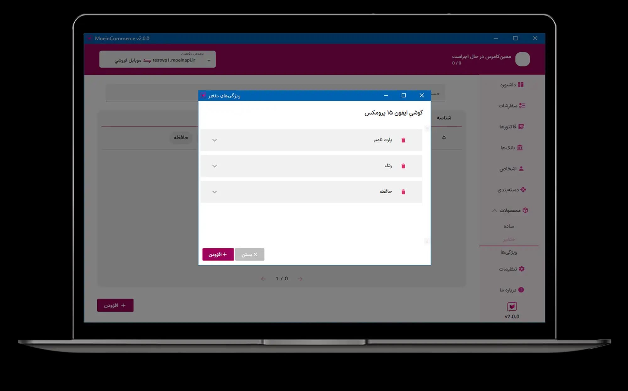 اتصال حسابداری به اسنپ شاپ — تصویر ۷