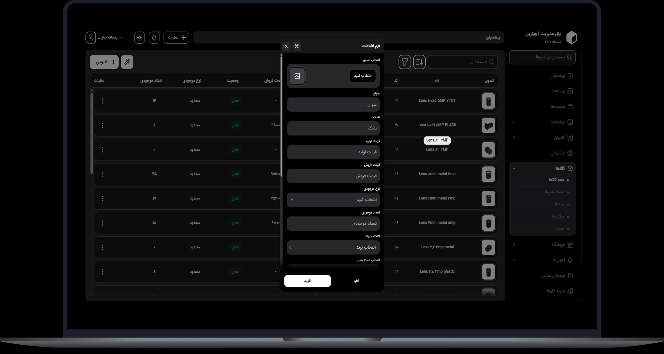 سایت فروشگاهی ویترین — تصویر ۸