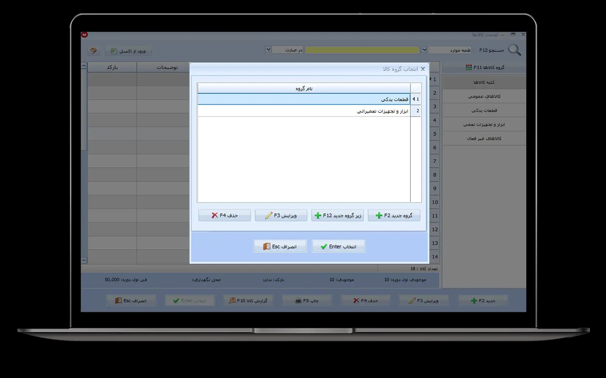 نرم‌ افزار حسابداری تعمیرگاه خودرو معین — تصویر ۵