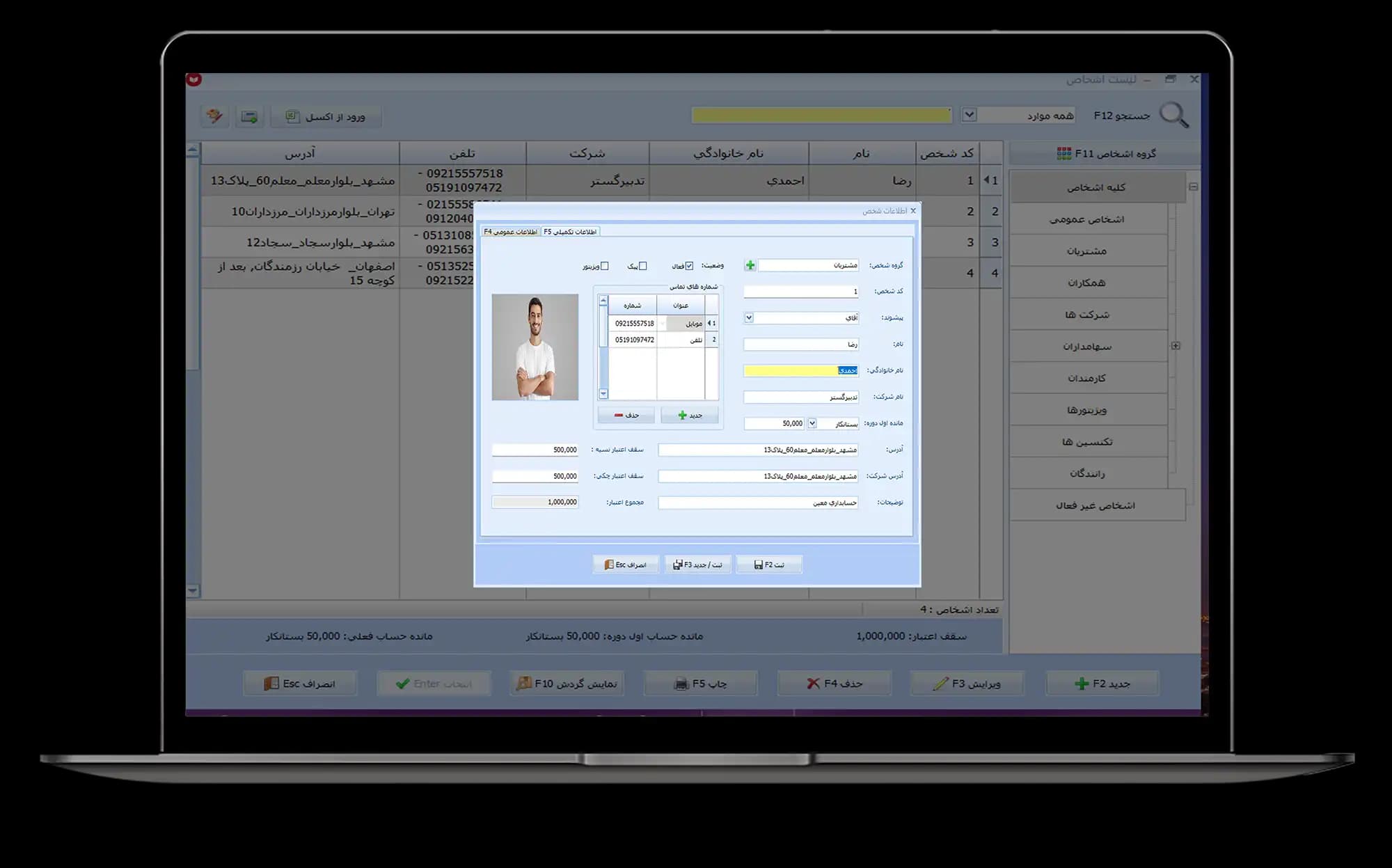 نرم افزار حسابداری سوپرمارکت معین — تصویر ۳