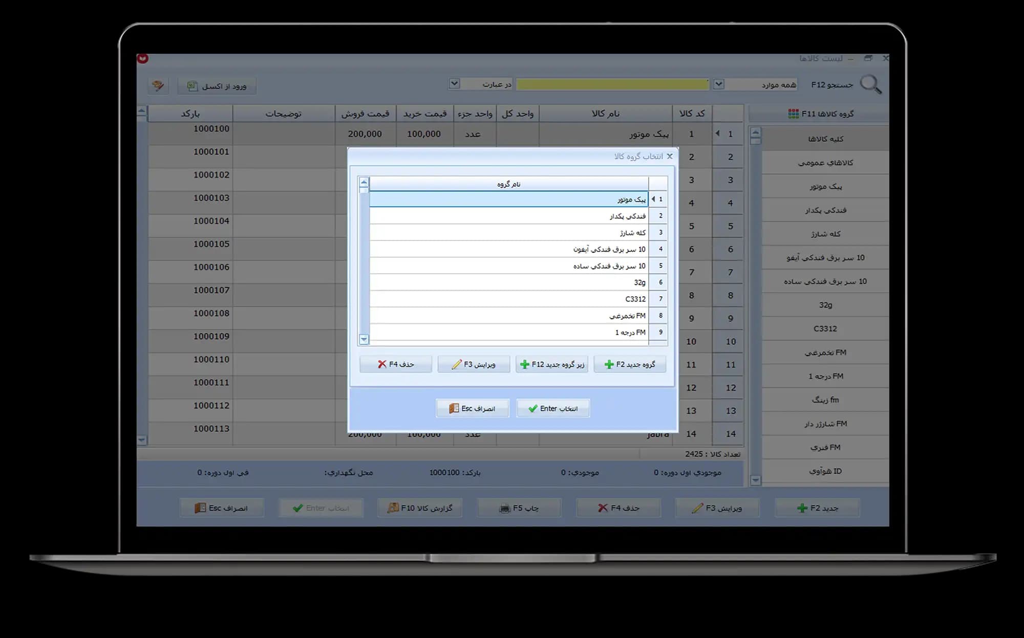 نرم افزار حسابداری موبایل فروشی معین — تصویر ۴