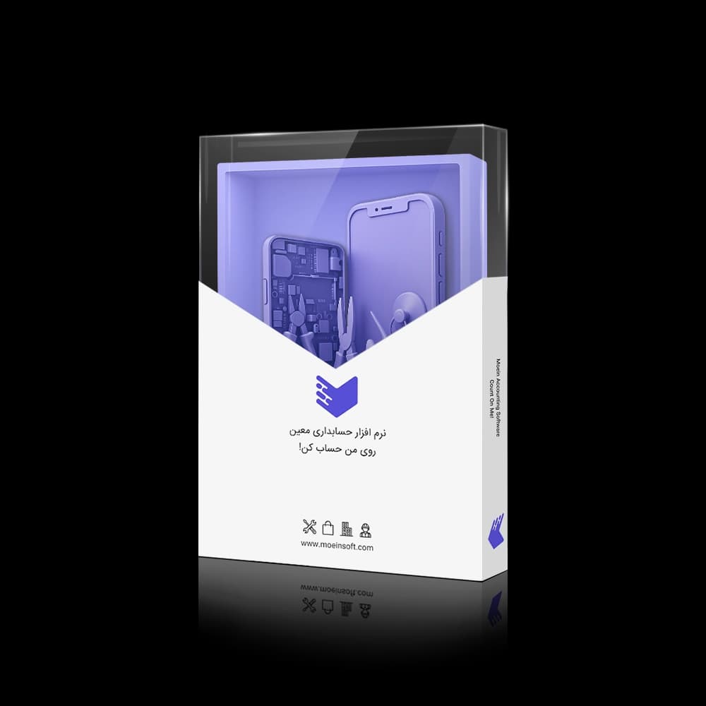 نرم افزار حسابداری تعمیرات موبایل معین