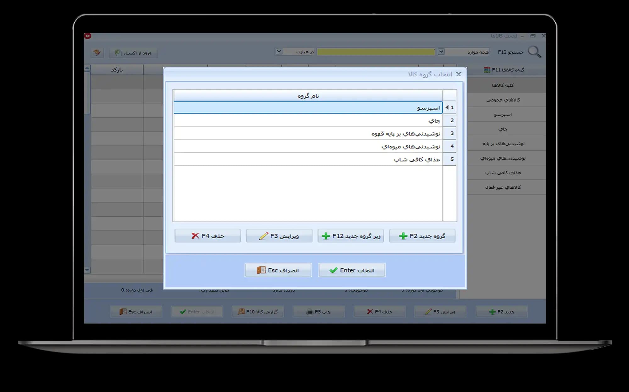 نرم افزار حسابداری کافی شاپ معین — تصویر ۵