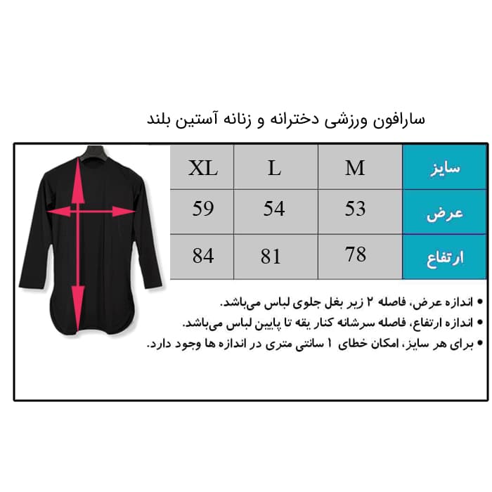 سارافون ورزشی دخترانه و زنانه آستین بلند زرد — تصویر ۵