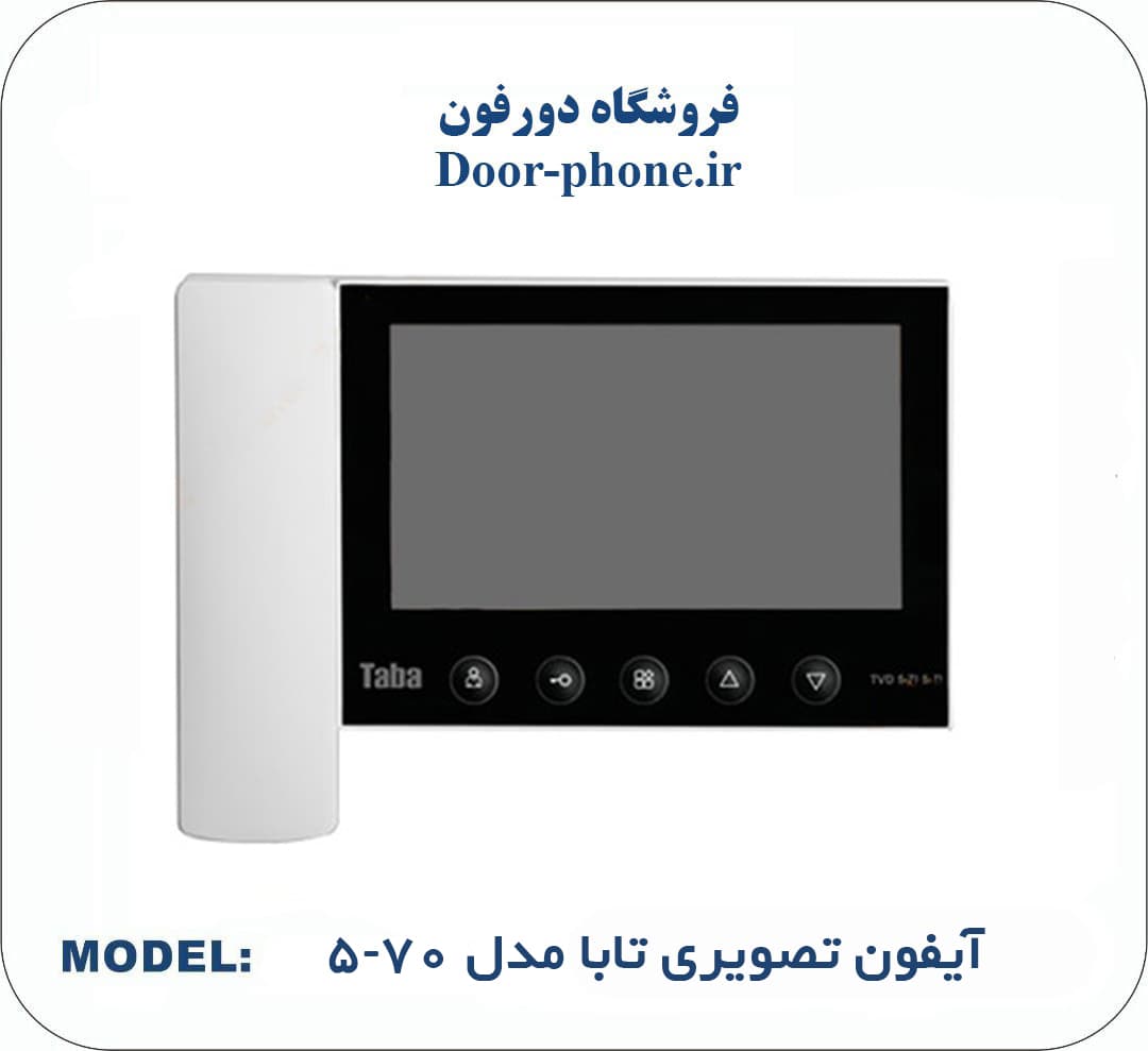 آیفون تصویری 7 اینچ تابا TVD-5-70 سری HD