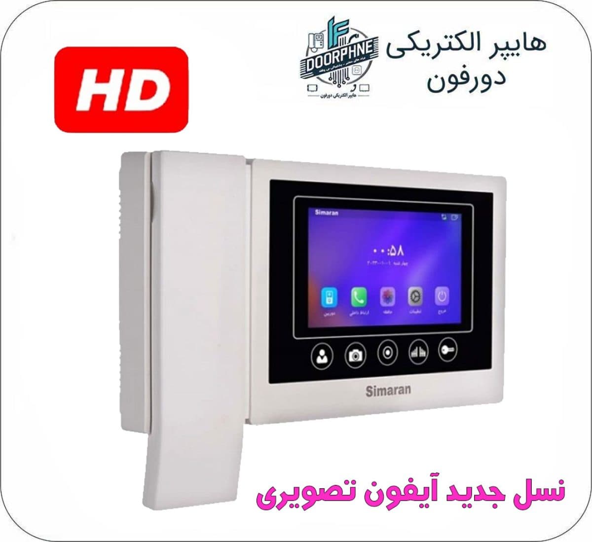 آیفون تصویری HD سیماران مدل 43D — تصویر ۲