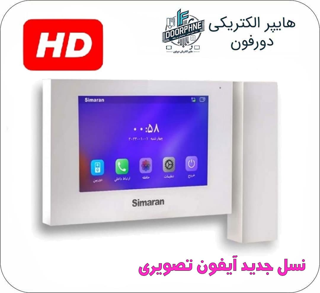 آیفون تصویری HD سیماران مدل 76D