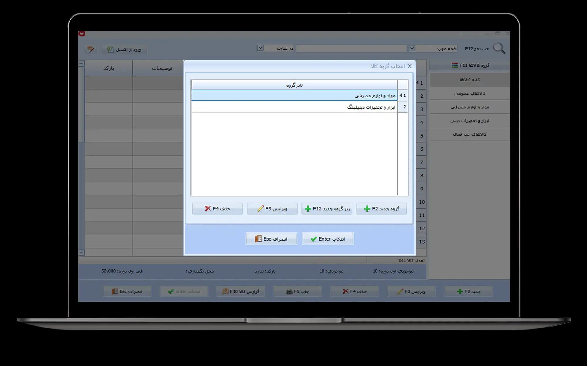 نرم افزار حسابداری دیتیلینگ خودرو معین — تصویر ۶
