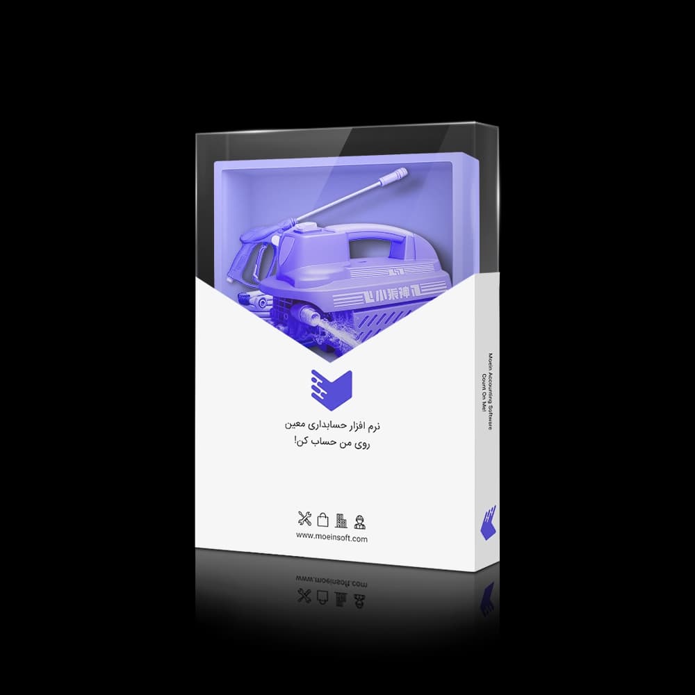 نرم افزار حسابداری دیتیلینگ خودرو معین