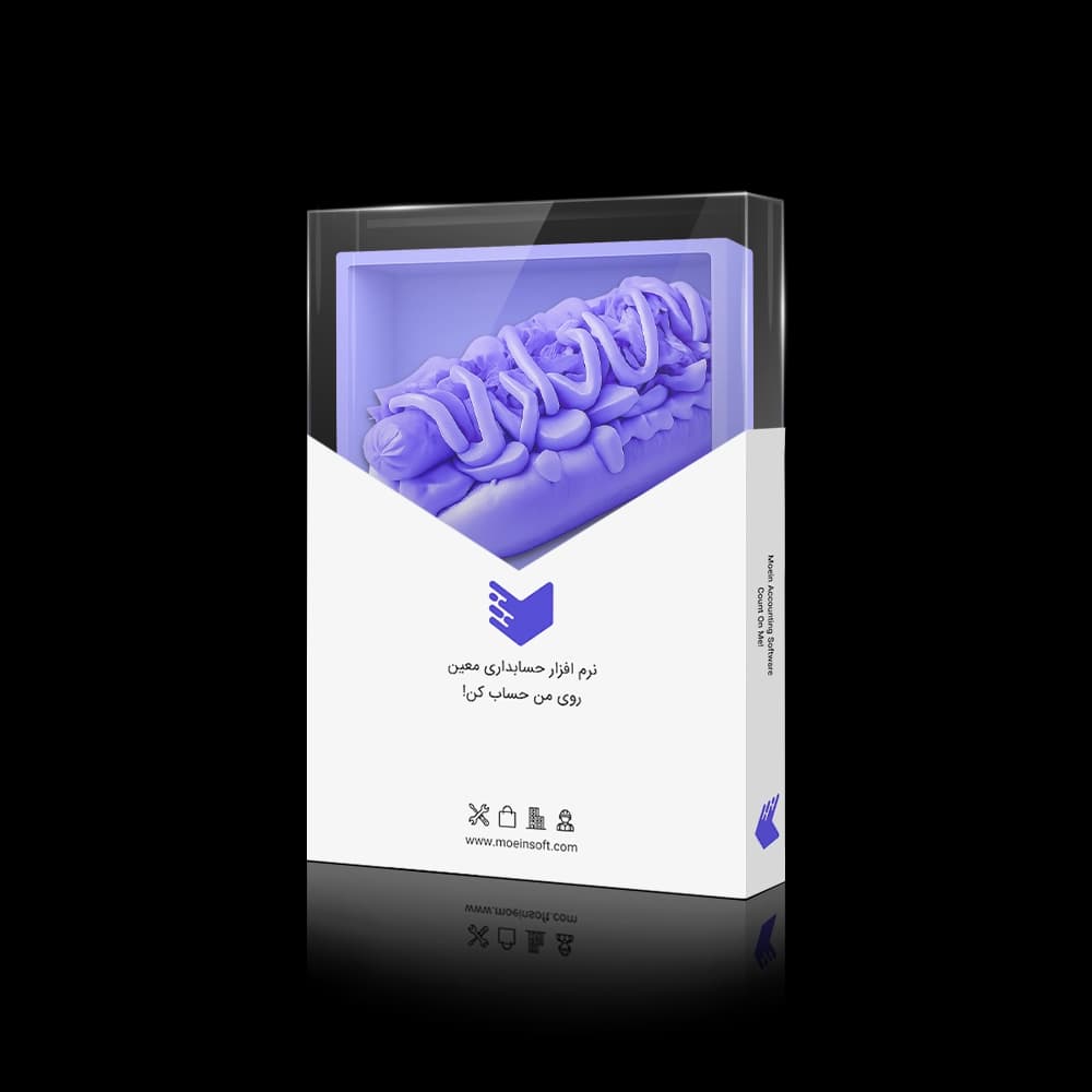 نرم افزار حسابداری اغذیه فروشی معین