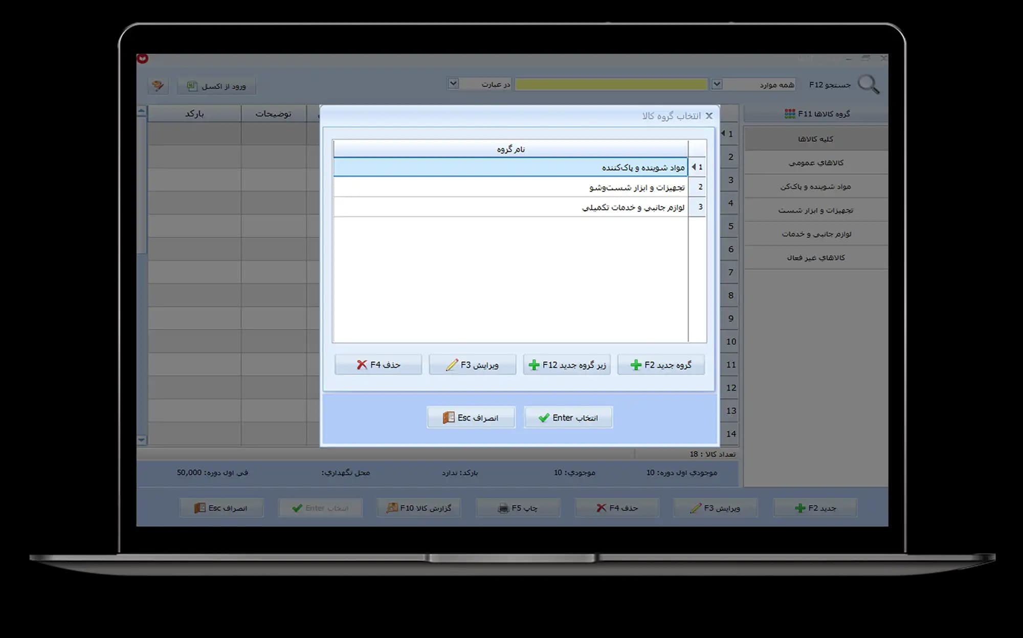 نرم افزار حسابداری کارواش معین — تصویر ۵