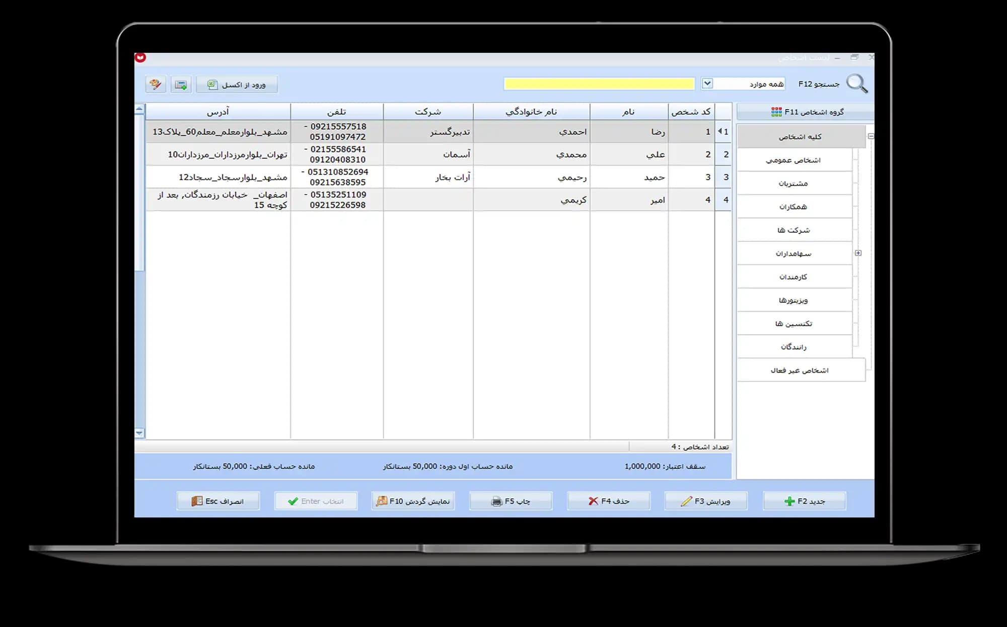 نرم افزار حسابداری کتاب فروشی معین — تصویر ۸