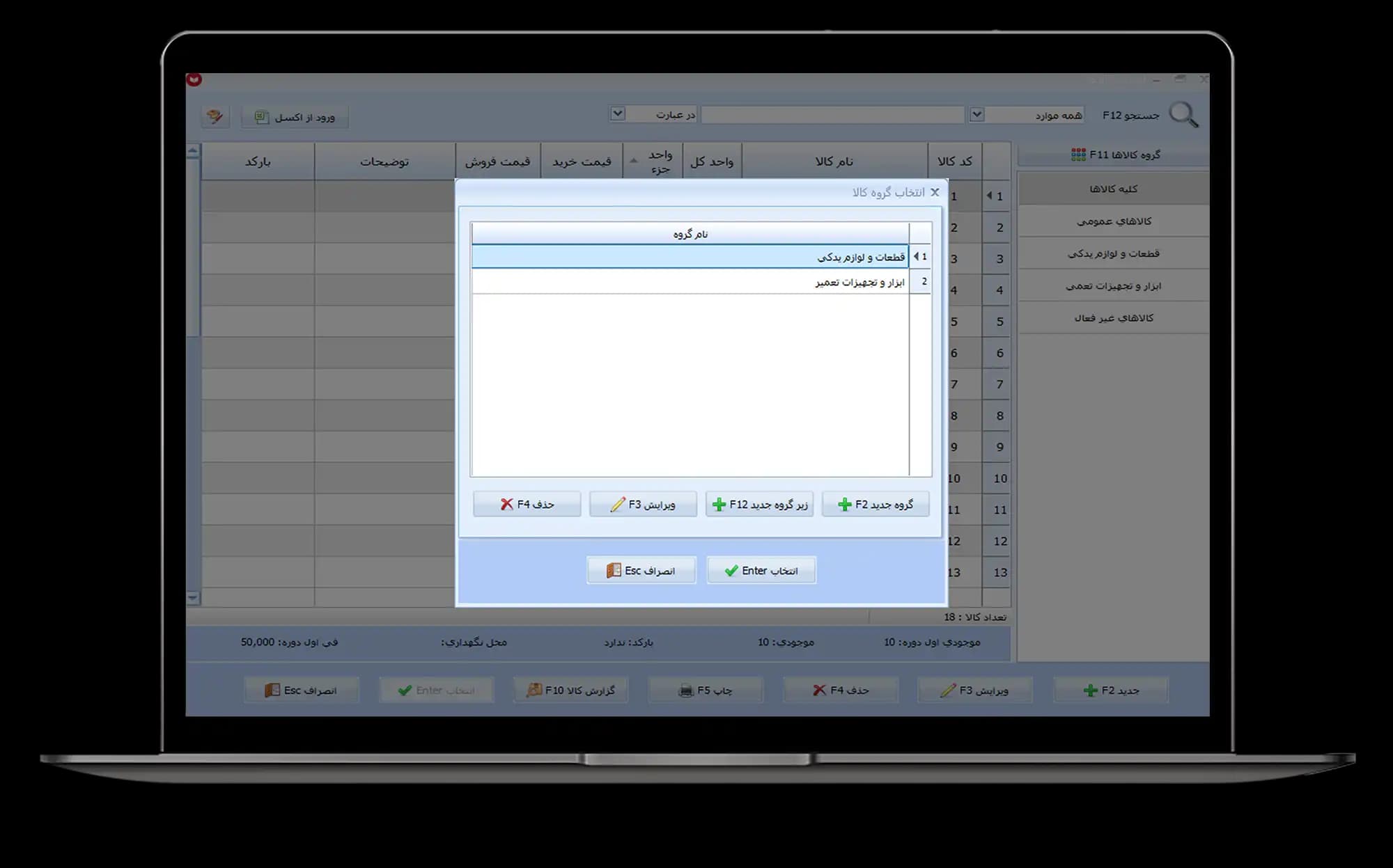 نرم افزار حسابداری تعمیرگاه موتور سیکلت معین — تصویر ۶
