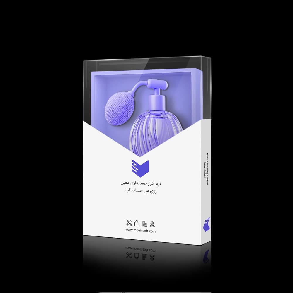 نرم افزار حسابداری عطر فروشی معین