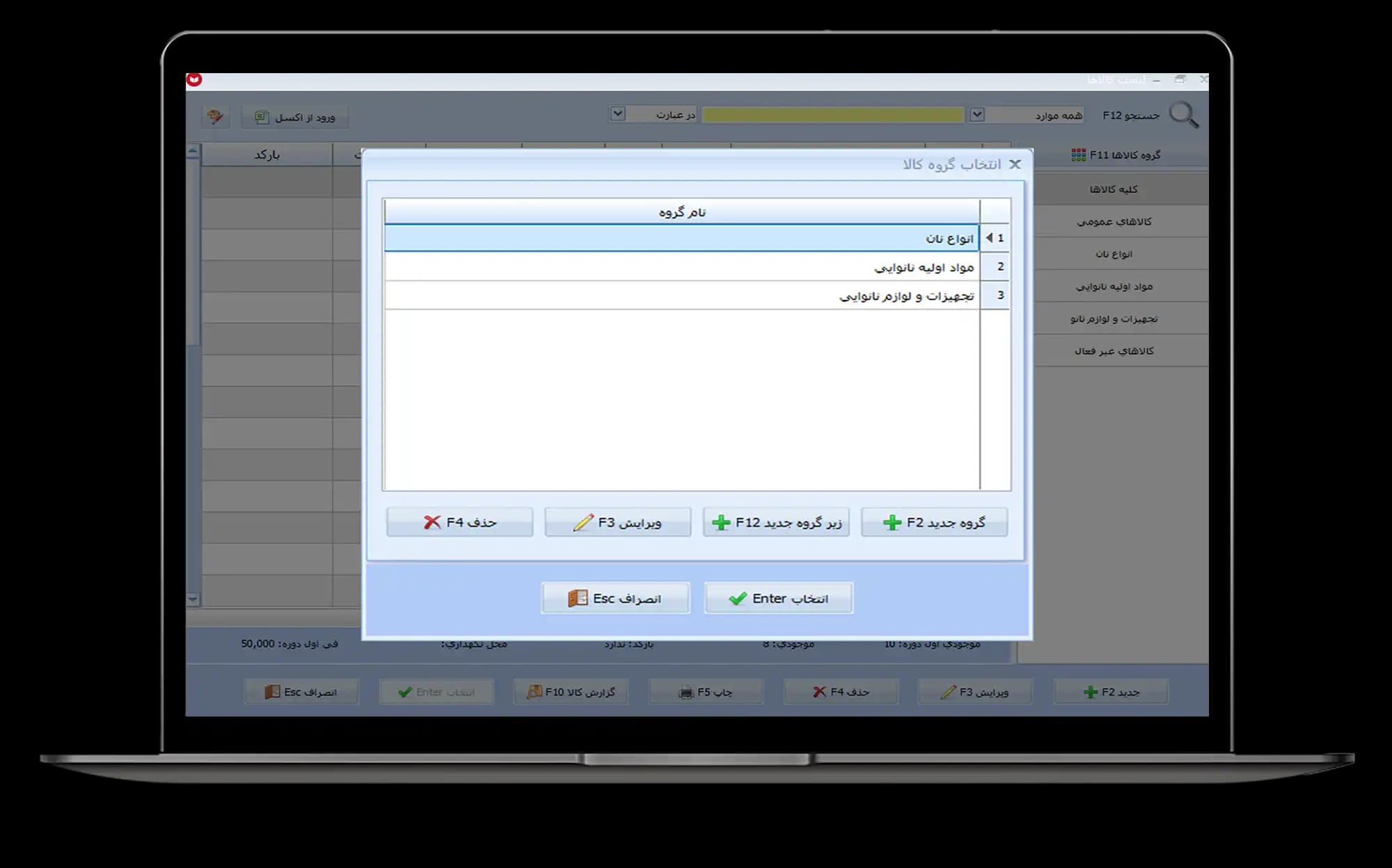 نرم افزار حسابداری نانوایی و مجتمع نان معین — تصویر ۴