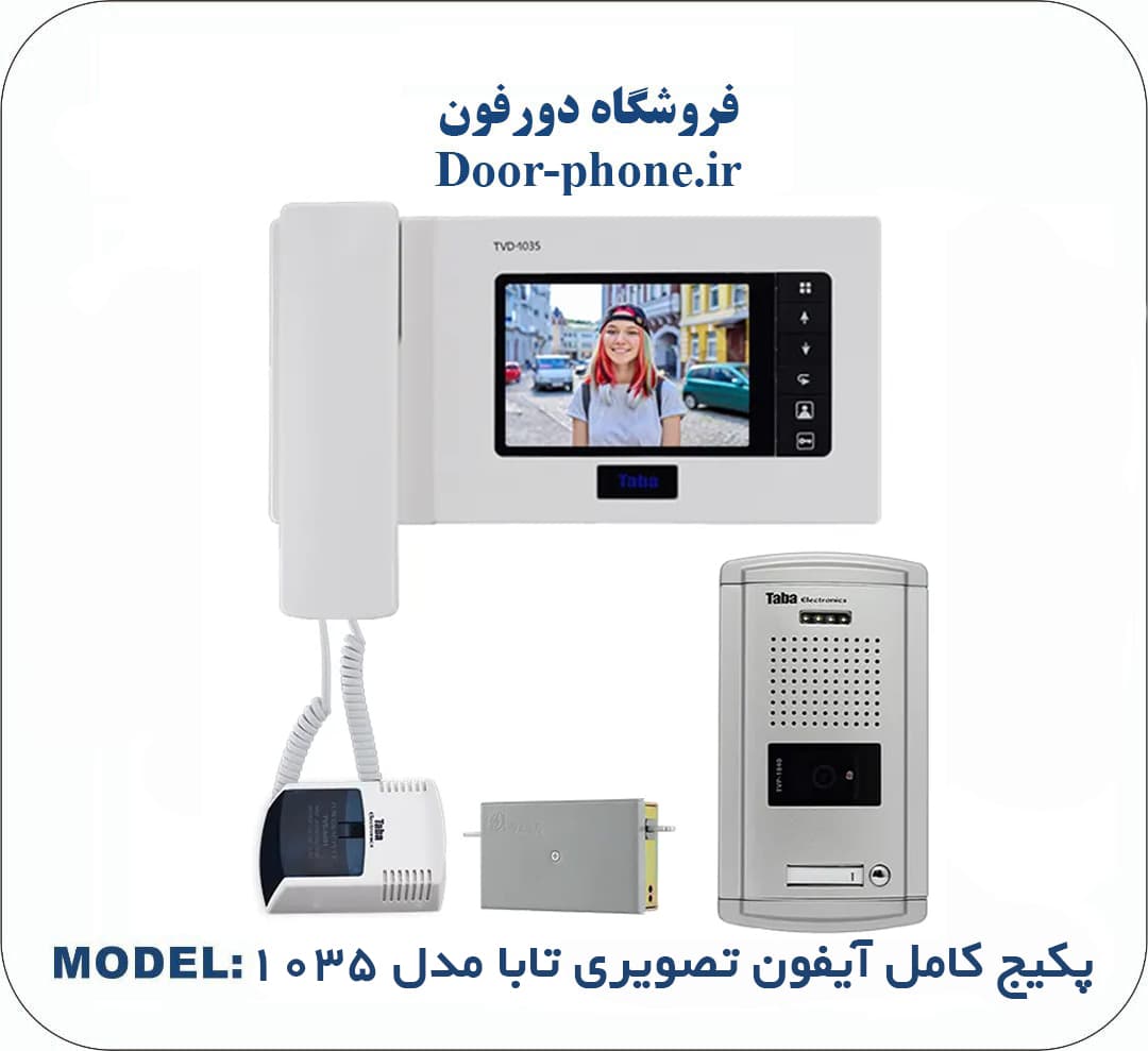 آیفون تصویری تابا پکیج کامل مدل 1035 سری HD — تصویر ۲