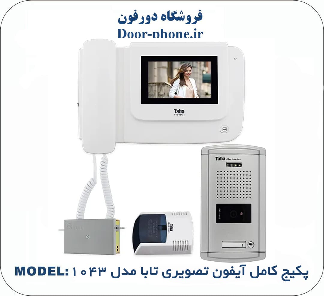 آیفون تصویری تابا پکیج کامل مدل 1043