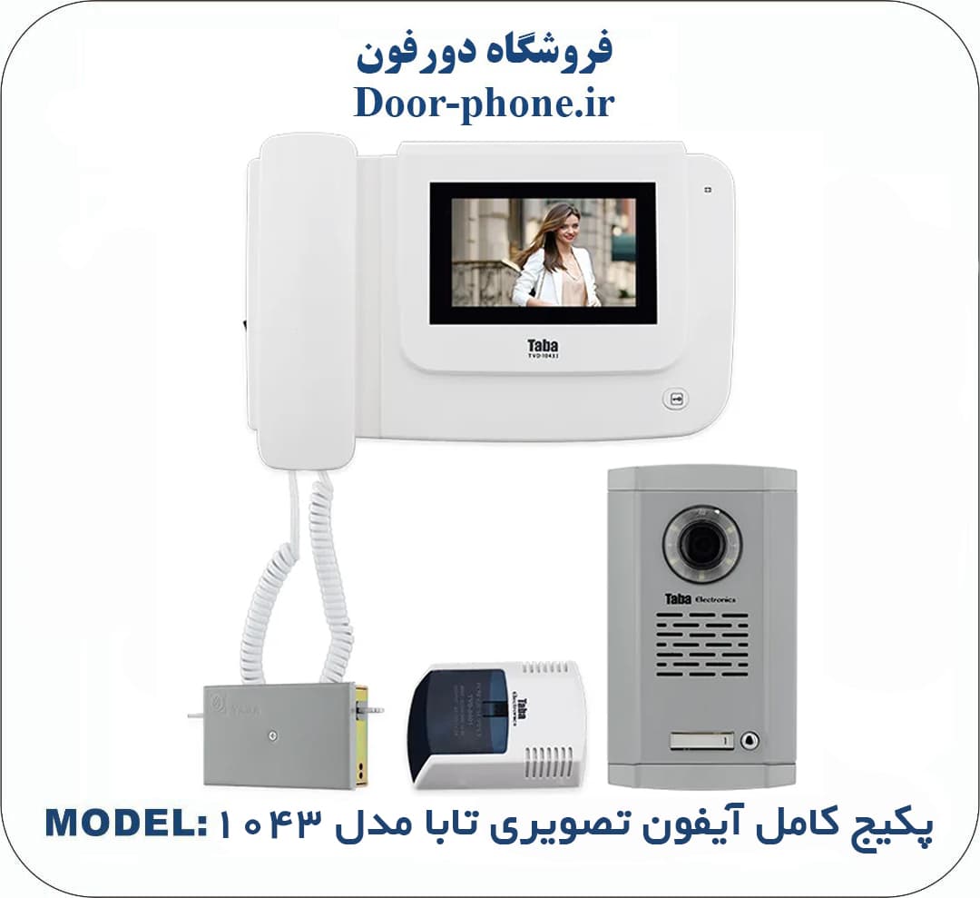آیفون تصویری تابا پکیج کامل مدل 1043 — تصویر ۲
