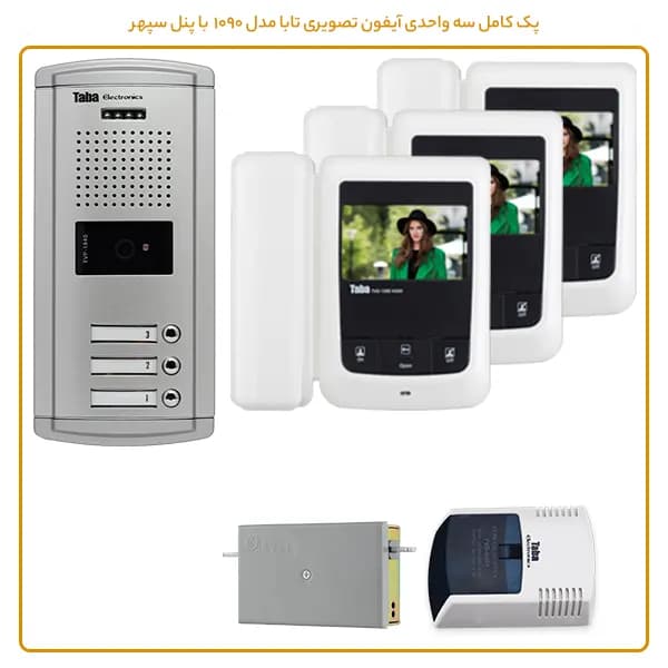 آیفون تصویری تابا پکیج کامل مدل 1090 — تصویر ۳