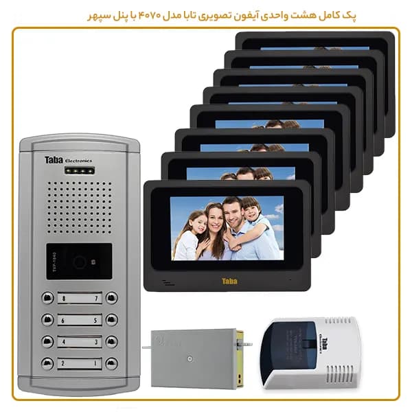 آیفون تصویری تابا پکیج کامل مدل 4070 — تصویر ۳