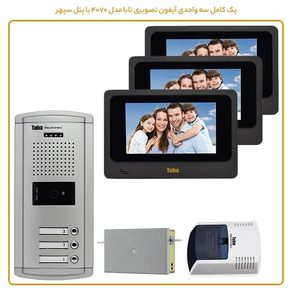 آیفون تصویری تابا پکیج کامل مدل 4070 — تصویر ۲