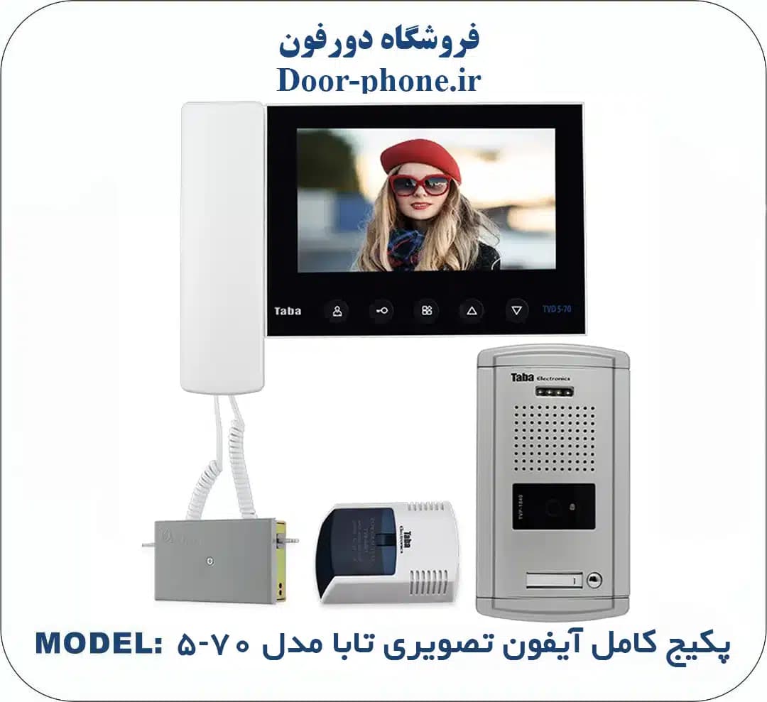 آیفون تصویری تابا پکیج کامل مدل TVD 5-70 — تصویر ۲