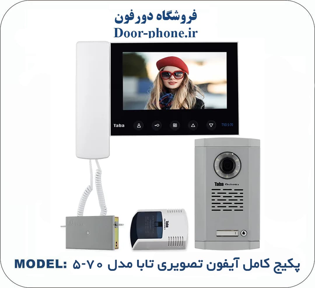 آیفون تصویری تابا پکیج کامل مدل TVD 5-70