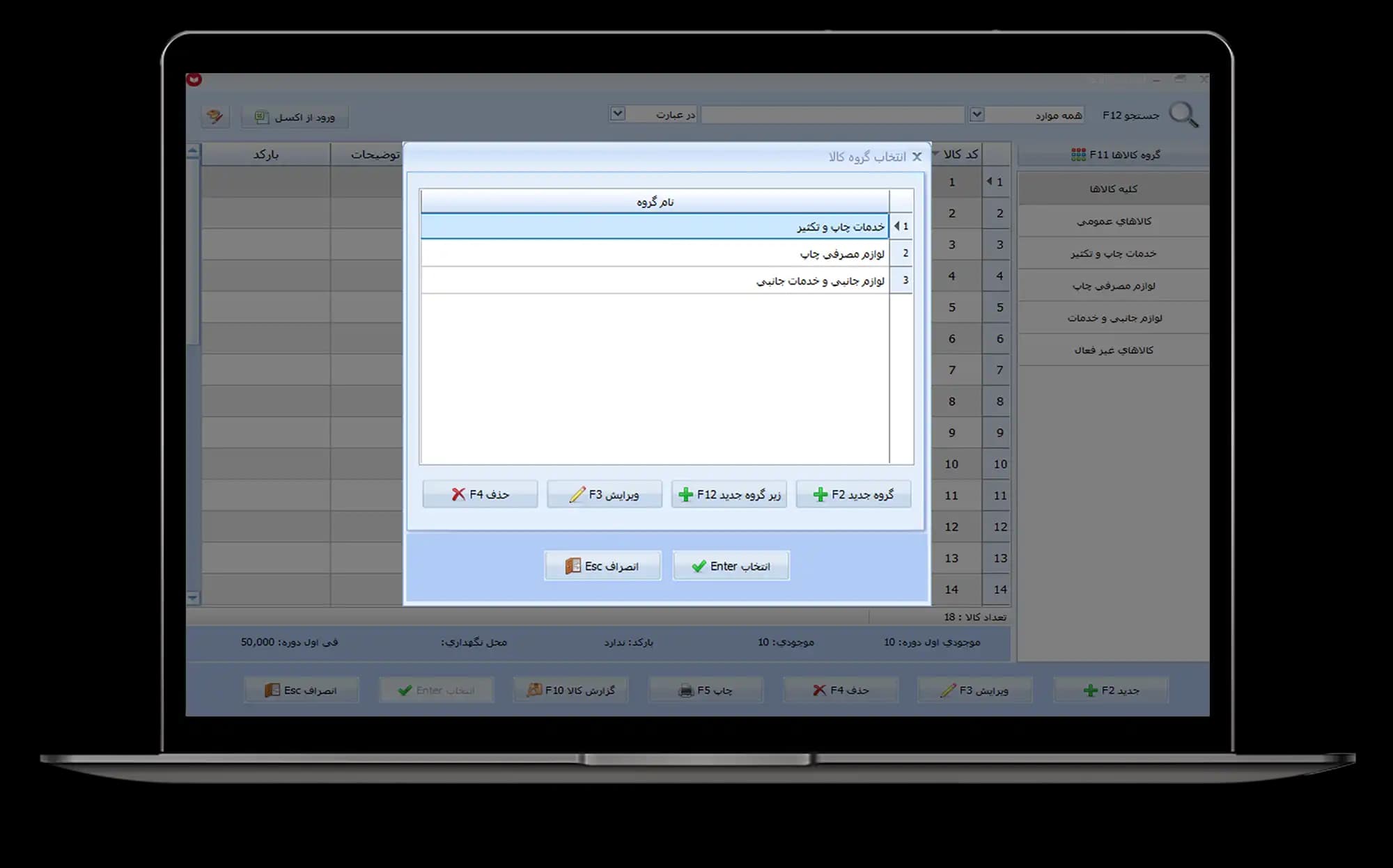 نرم افزار حسابداری تایپ و تکثیر معین — تصویر ۵