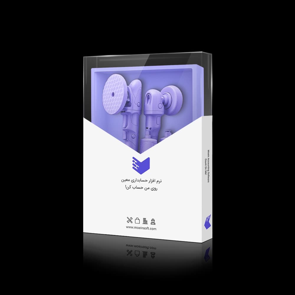 نرم افزار حسابداری صافکاری و نقاشی معین