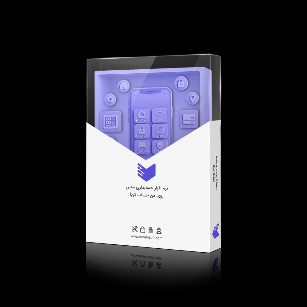 نرم افزار حسابداری پخش مویرگی معین