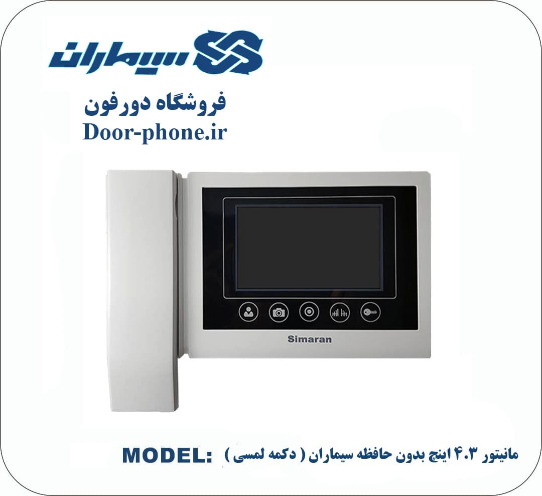 آیفون تصویری سیماران 4.3 اینچ بدون حافظه دکمه لمسی HS43tk