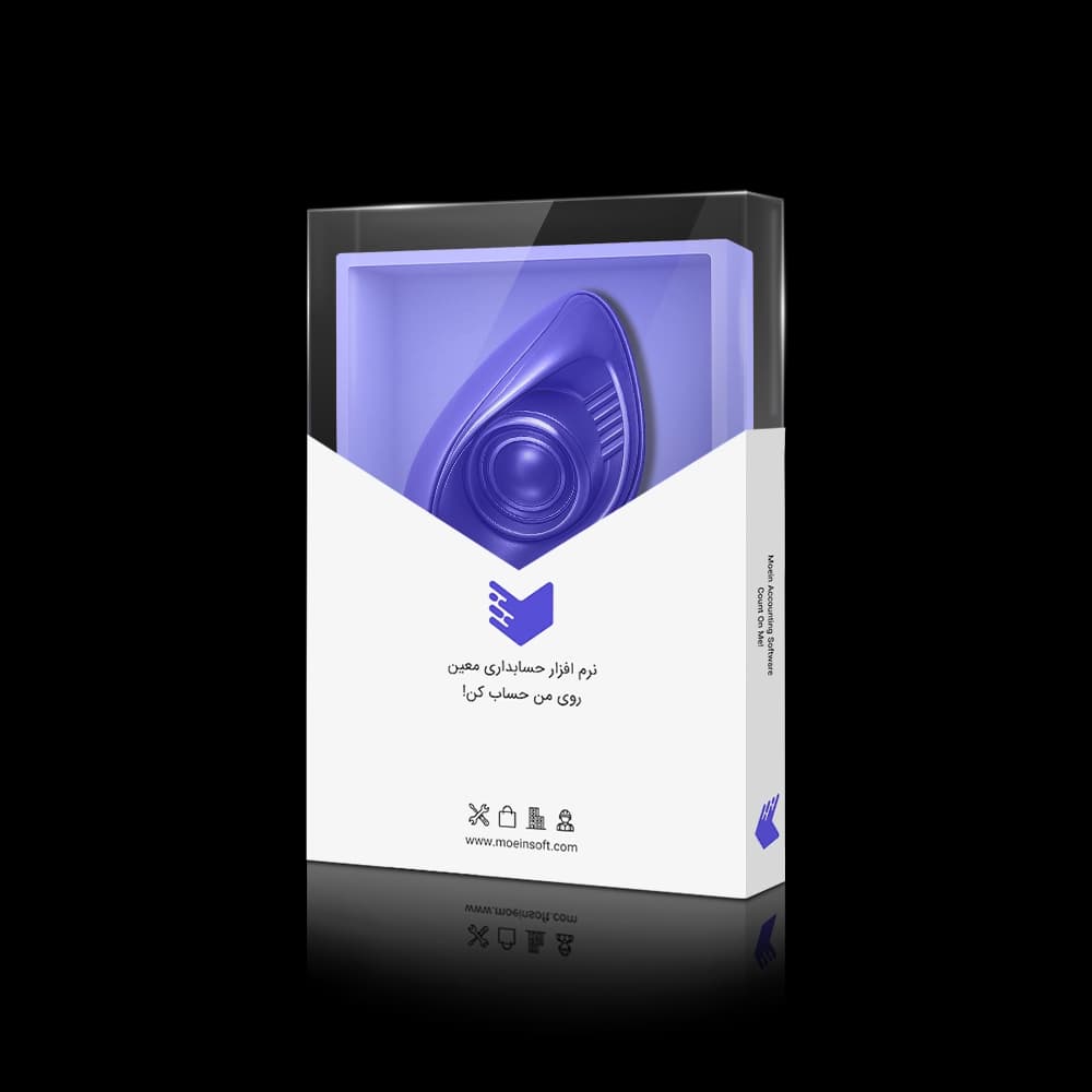 نرم افزار حسابداری تزئینات خودرو معین