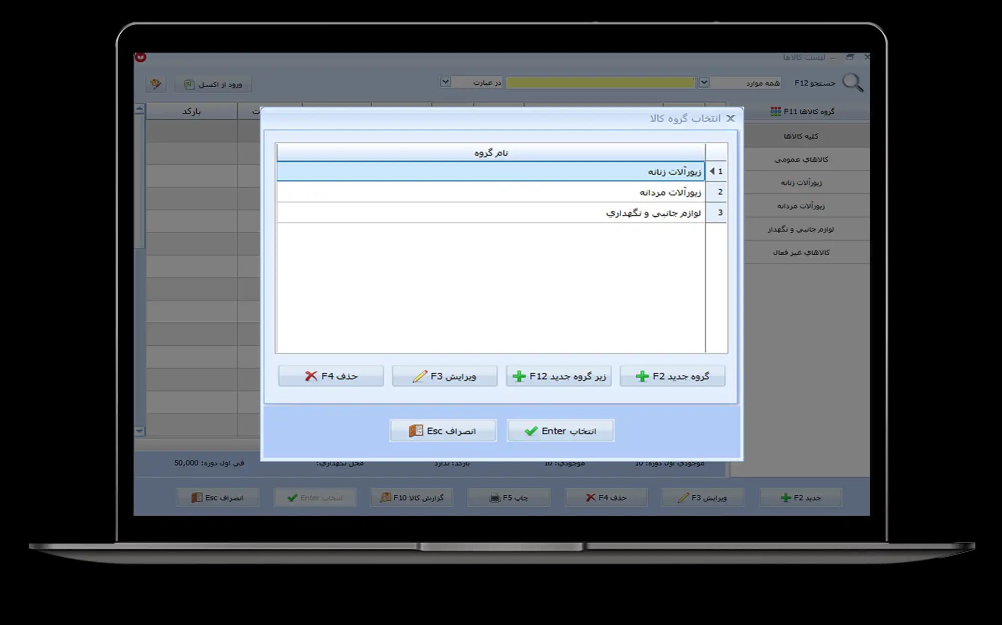 نرم افزار حسابداری بدلیجات و زیورآلات معین — تصویر ۴