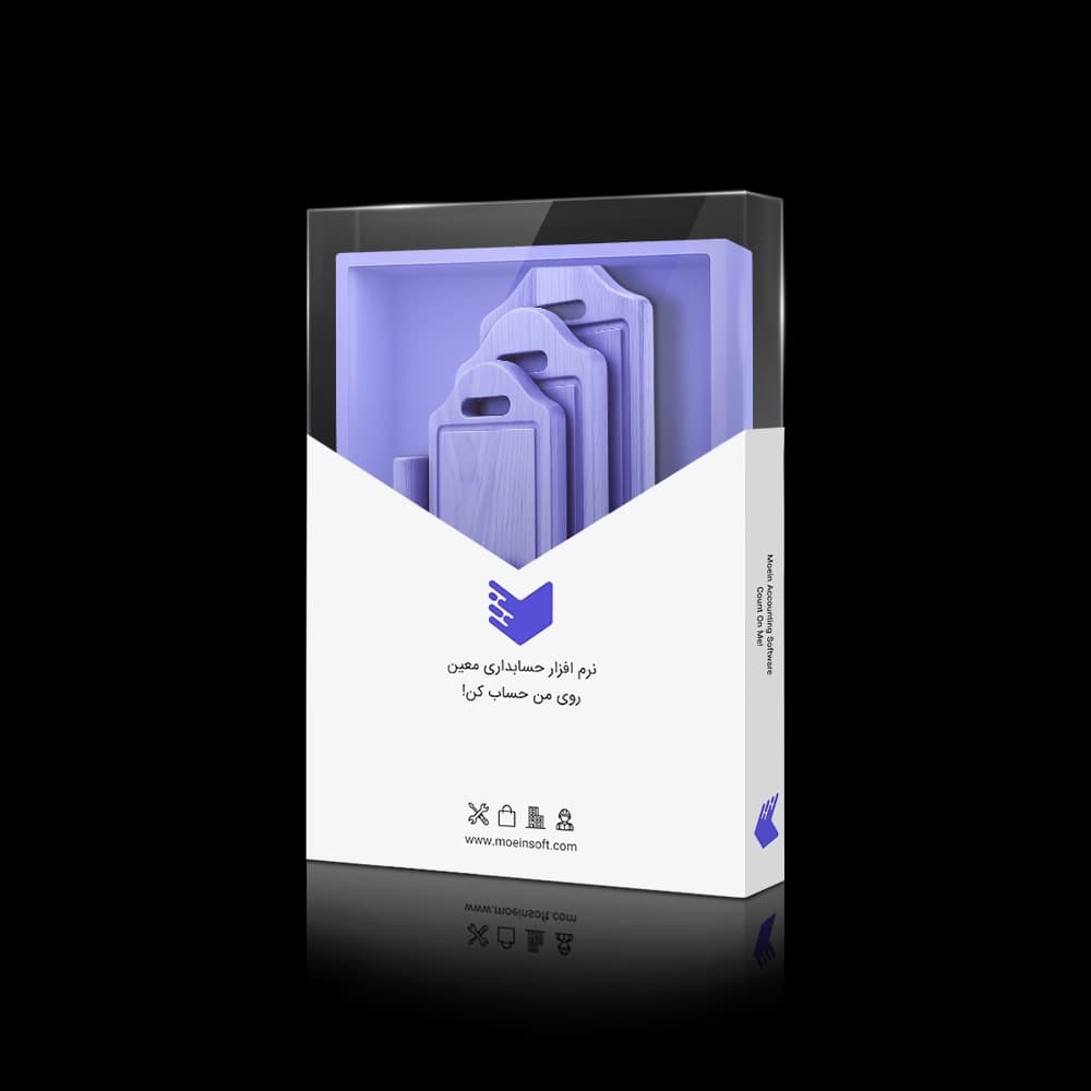 نرم افزار حسابداری کالای چوب معین