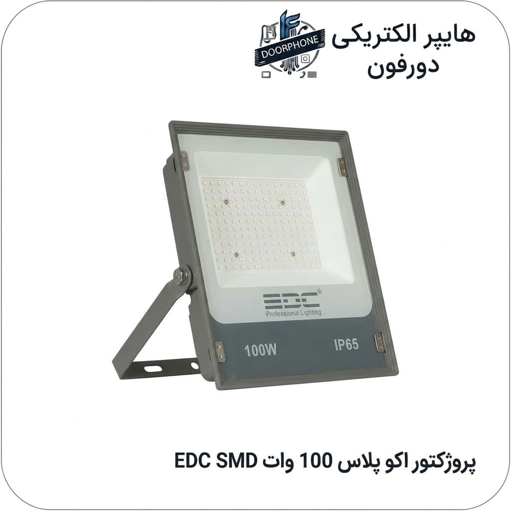 پروژکتور اکو پلاس ۱۰۰ وات EDC SMD