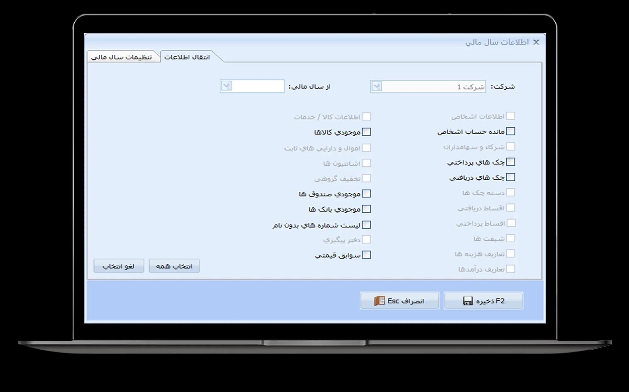 افزونه چند شرکته — تصویر ۴