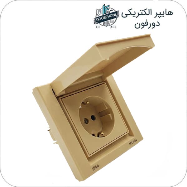 پریز برق ارت دار ایران الکتریک مدل بارانی IP44 بژ