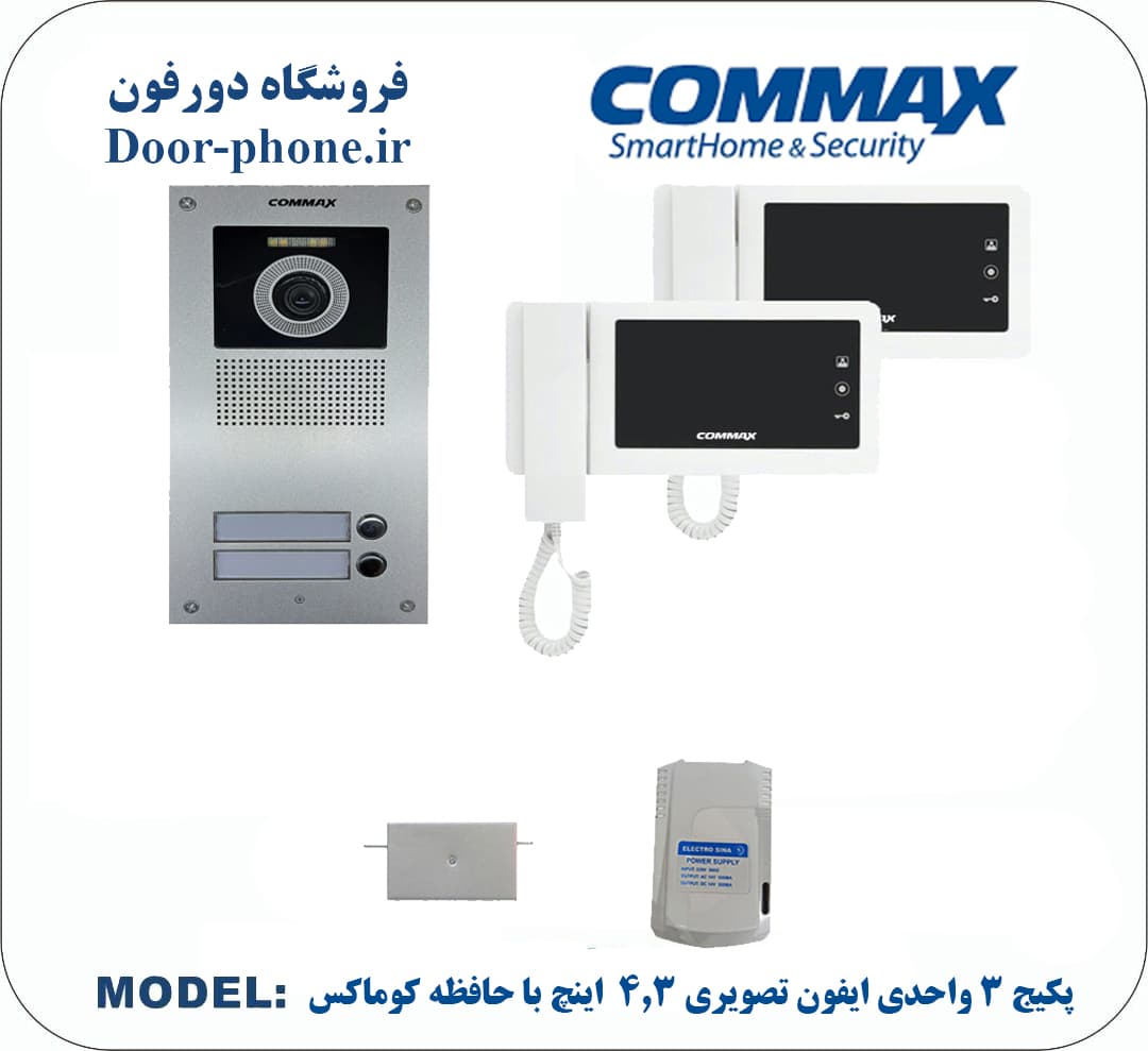 پکیج کامل آیفون تصویری کوماکس 4.3 اینچی با حافظه مدل 43nm — تصویر ۲