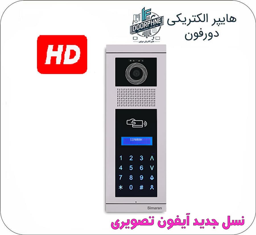پنل کدینگ آیفون تصویری HD سیماران مدل فرداد VFTD