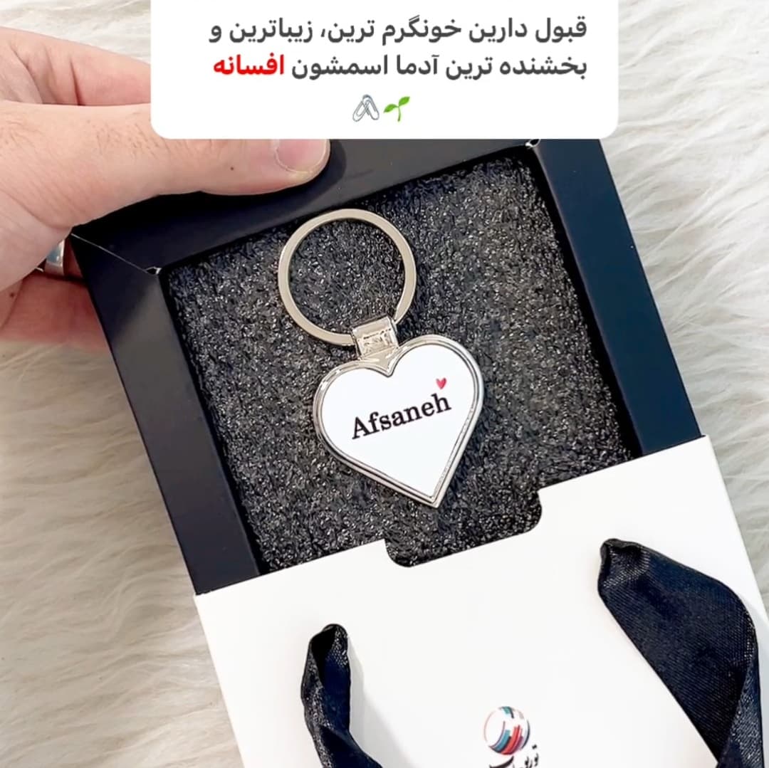 جاکلیدی استیل مدل قلبی طرح افسانه