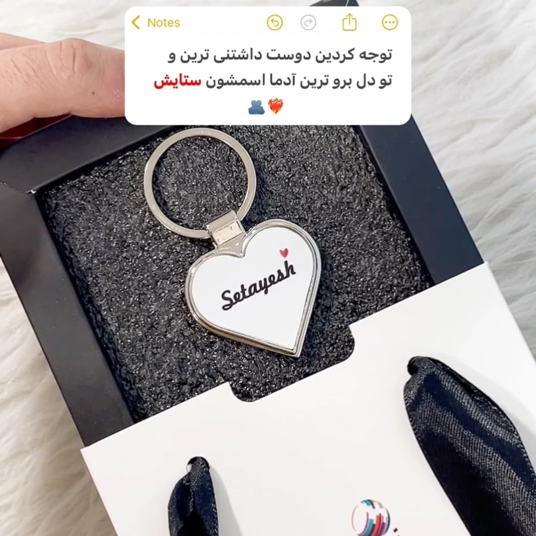 جاکلیدی استیل مدل قلبی طرح ستایش