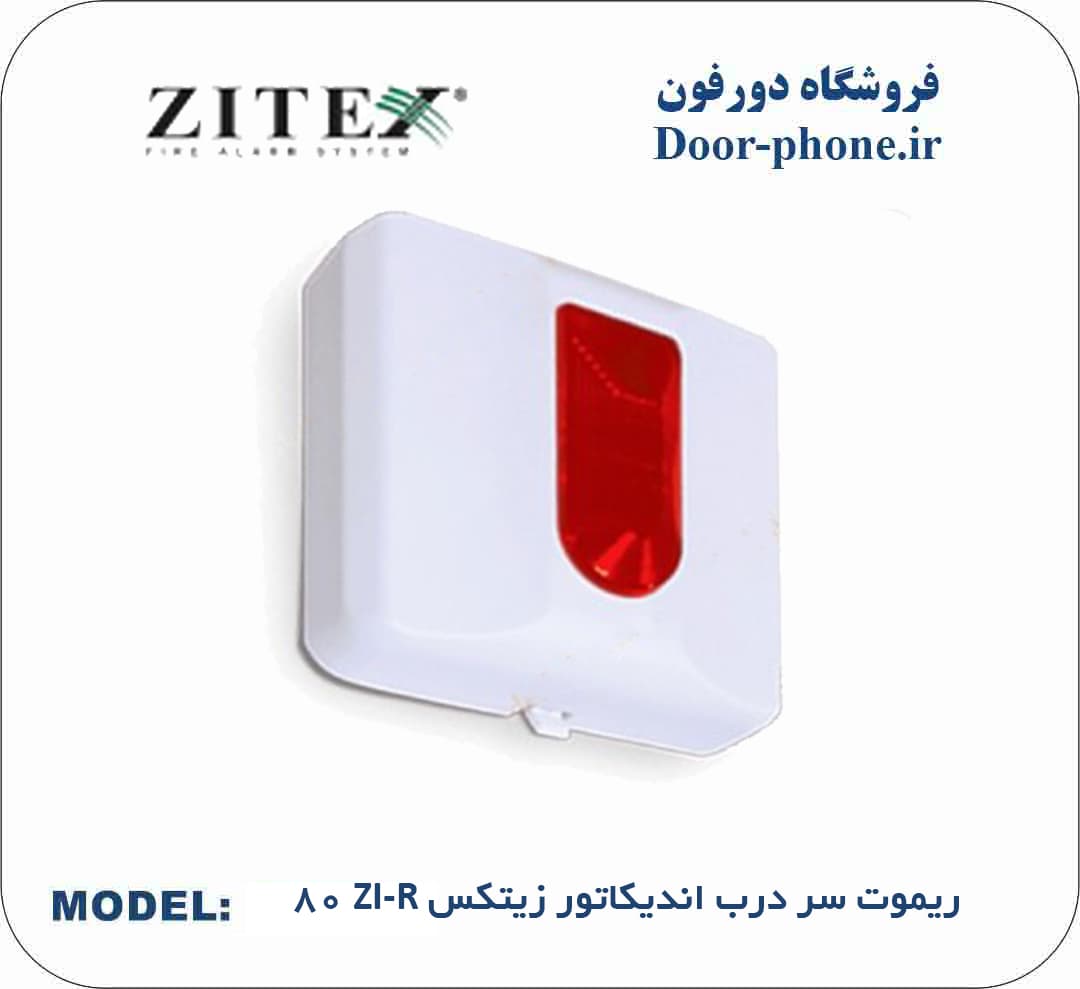 ریموت سر درب اندیکاتور اعلام حریق زیتکس ZI-R 100
